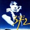 Affiche du film 37° 2 le matin - 37° 2 le matin 