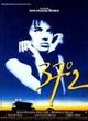Affiche du film 37° 2 le matin