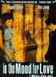 Affiche du film In the mood for love