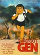 Affiche du film Barefoot Gen