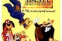 Affiche du film Basil détective privé