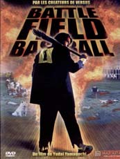 Affiche du film Battlefield Baseball