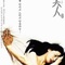 Affiche du film La belle - La belle 