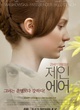 affiche-thailandaise-jpg