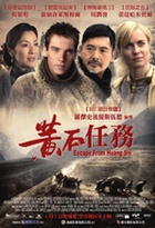 Affiche miniature du film Les Orphelins de Huang Shui