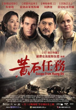 Affiche du film Les Orphelins de Huang Shui