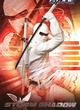 affiche promotionnelle 8