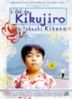 Affiche du film L'été de Kikujiro