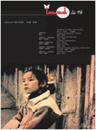 Affiche du film La Môme Xiao