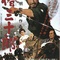 Affiche du film Harakiri - Harakiri 