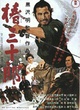 Affiche du film Harakiri