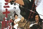 Affiche du film Harakiri