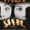 affiche teaser usa - Scream 2 