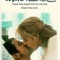Affiche du film The Waterdance - The Waterdance 