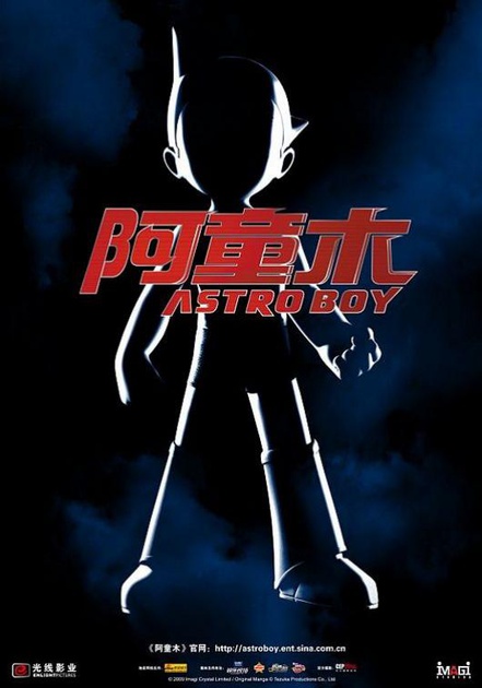 affiche secondaire asiatique
