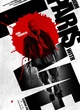 affiche 2 du film from paris with love