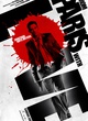 affiche du film from paris with love