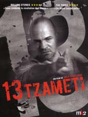 Affiche du film 13 (Tzameti)