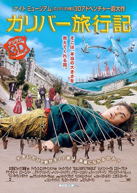 affiche japonaise