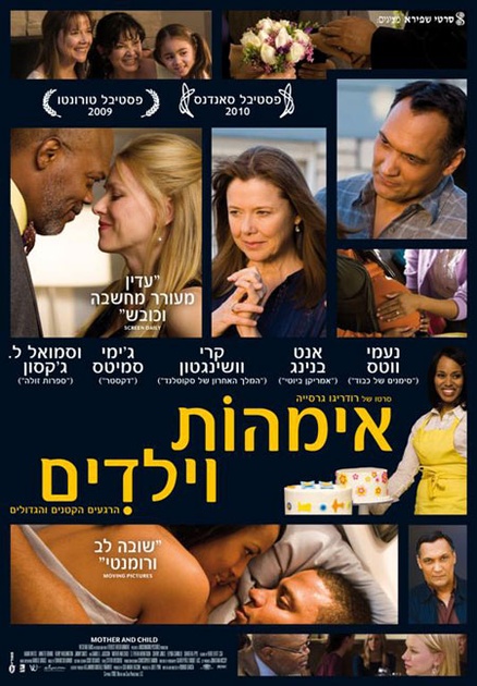 affiche israelienne