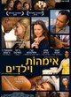affiche israelienne