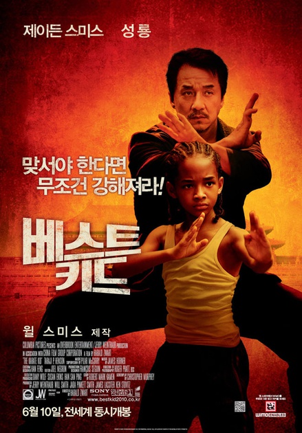 affiche secondaire asiatique