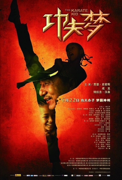 affiche teaser asiatique