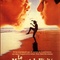 Affiche du film Karaté Kid, le moment de vérité - Karaté Kid, le moment de vérité 