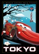affiche teaser vintage 2