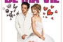 Affiche du film Le plus beau jour de ma vie