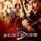 affiche-chinoise-jpg - Detective Dee : Le mystère de la flamme fantôme  