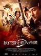 affiche-chinoise-jpg
