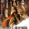 affiche-teaser-chinoise-2-jpg - Detective Dee : Le mystère de la flamme fantôme  