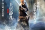 affiche-teaser-chinoise-5-jpg