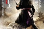 affiche-teaser-chinoise-6-jpg