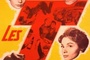 Affiche du film Les Tricheurs