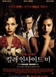 affiche asiatique