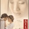 Affiche du film Soie - Soie 