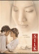 Affiche du film Soie