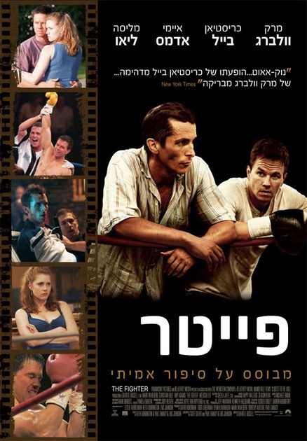 affiche israelienne