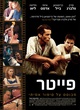 affiche israelienne