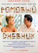 affiche-russe-the-rhum-express-jpg