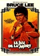 Affiche du film Le Jeu de la Mort