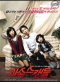Scandal Makers (2008)
