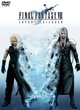 Affiche du film Final Fantasy VII
