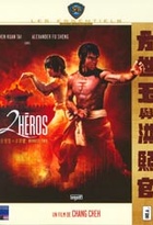 Affiche miniature du film 2 Héros