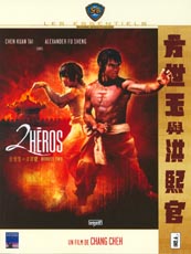 Affiche du film 2 Héros