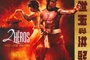 Affiche du film 2 Héros