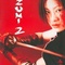 Affiche du film Azumi 2 - Azumi 2 