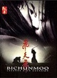 Affiche du film Bichunmoo